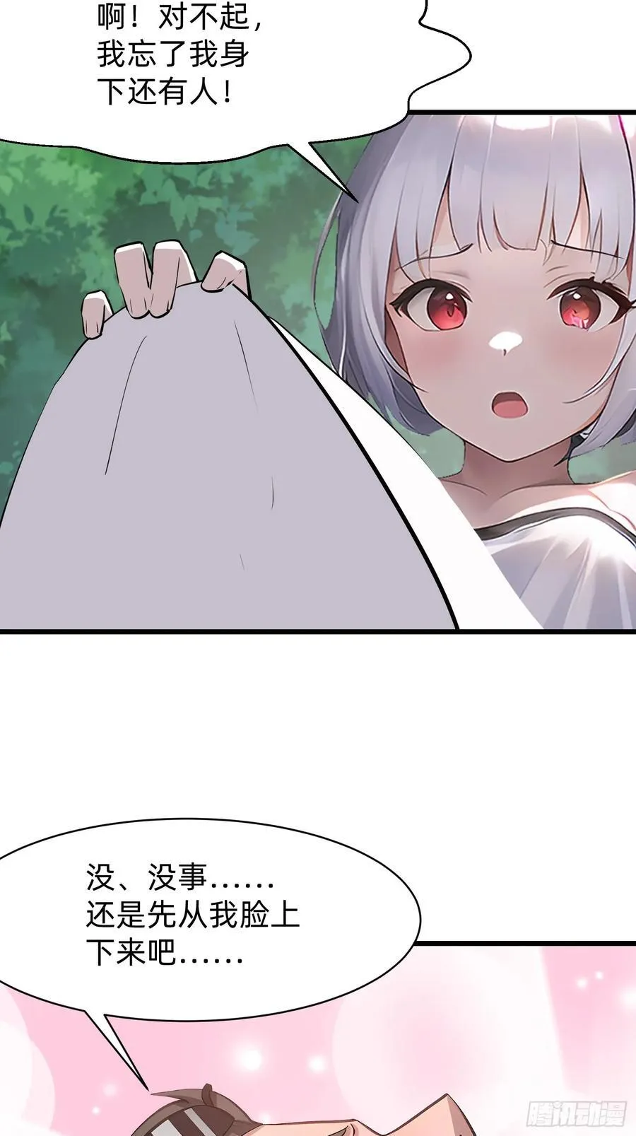 113 从天而降的美女33