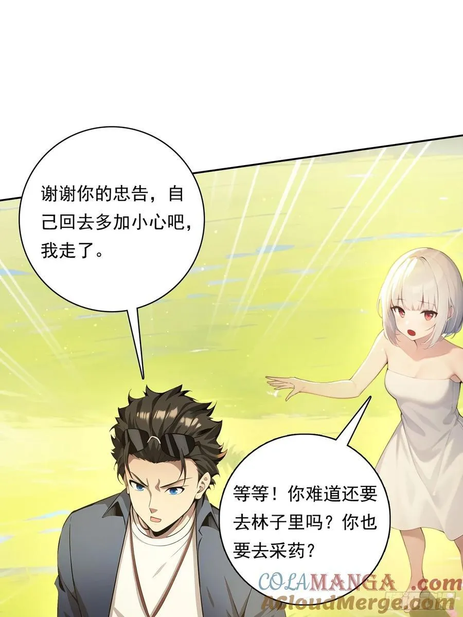 114 长生教24