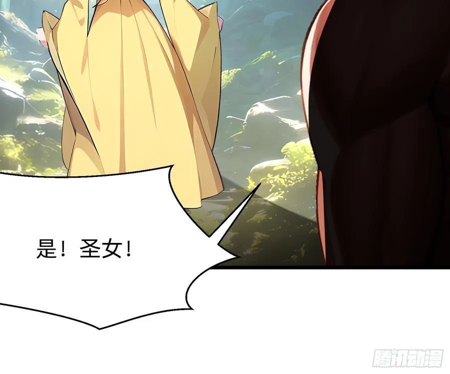 119 长生教圣女17