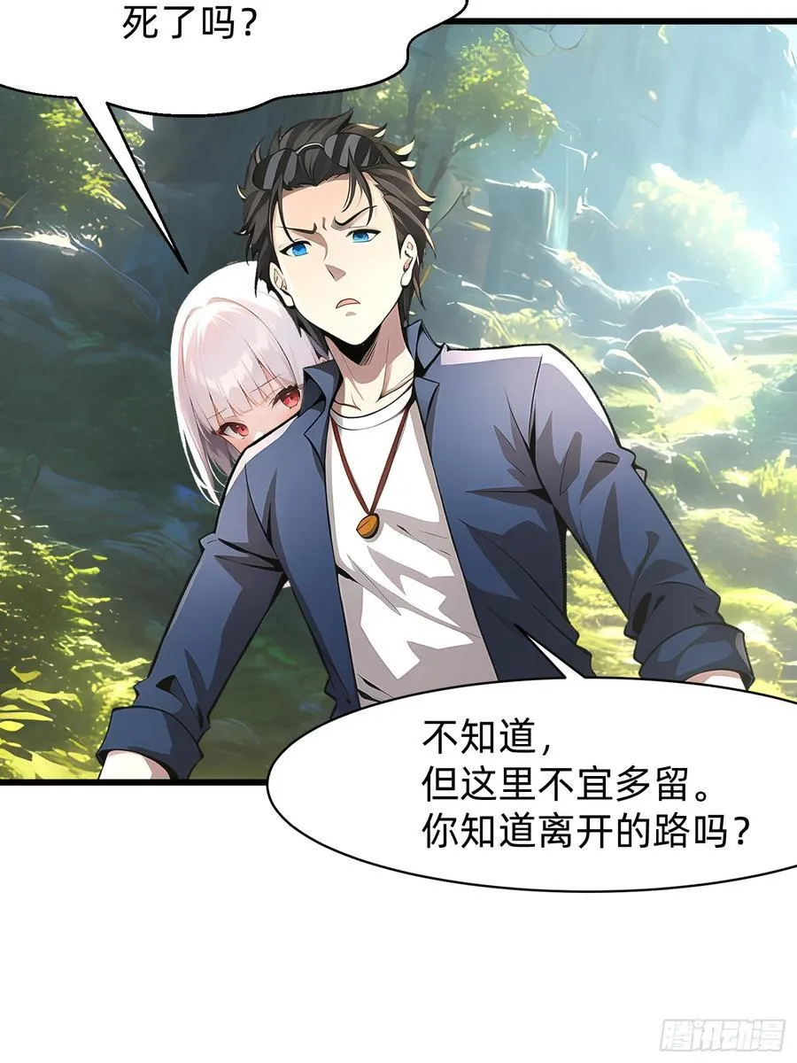 119 长生教圣女41