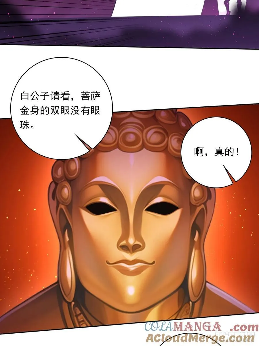108 天缠教4
