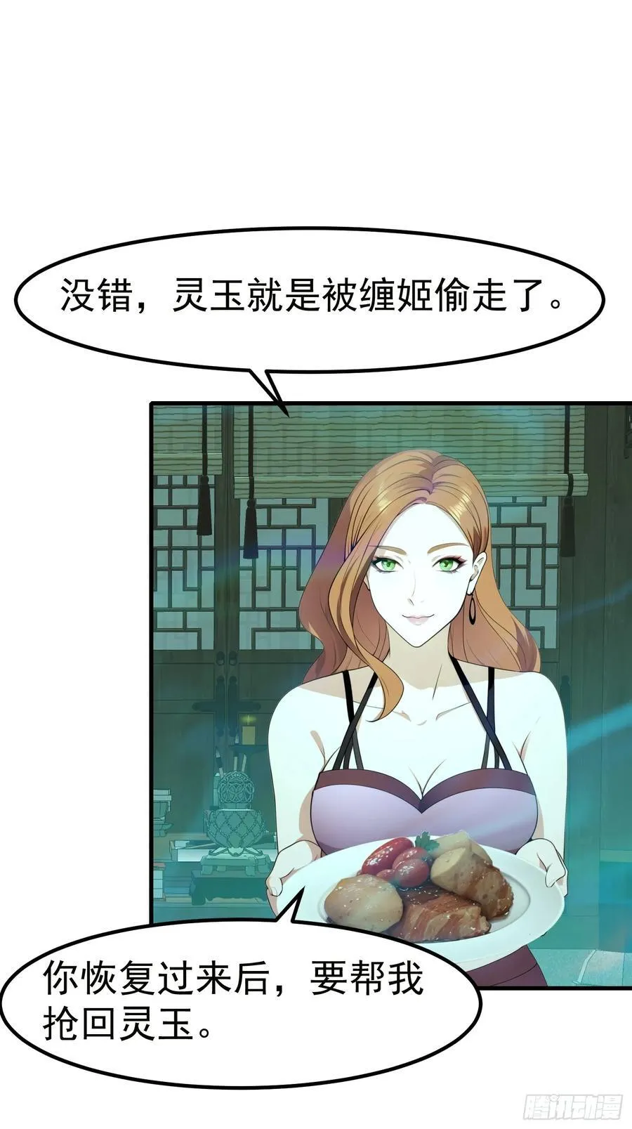 107 本就是地府的7