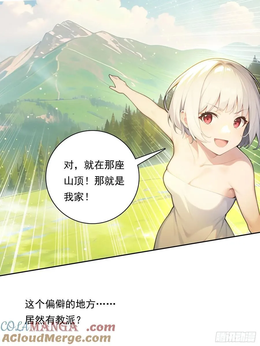 114 长生教30