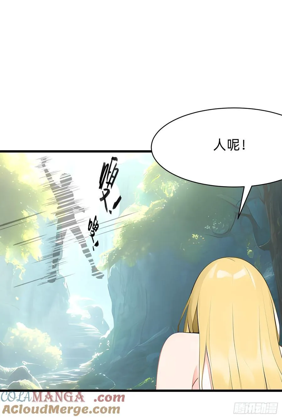 119 长生教圣女9