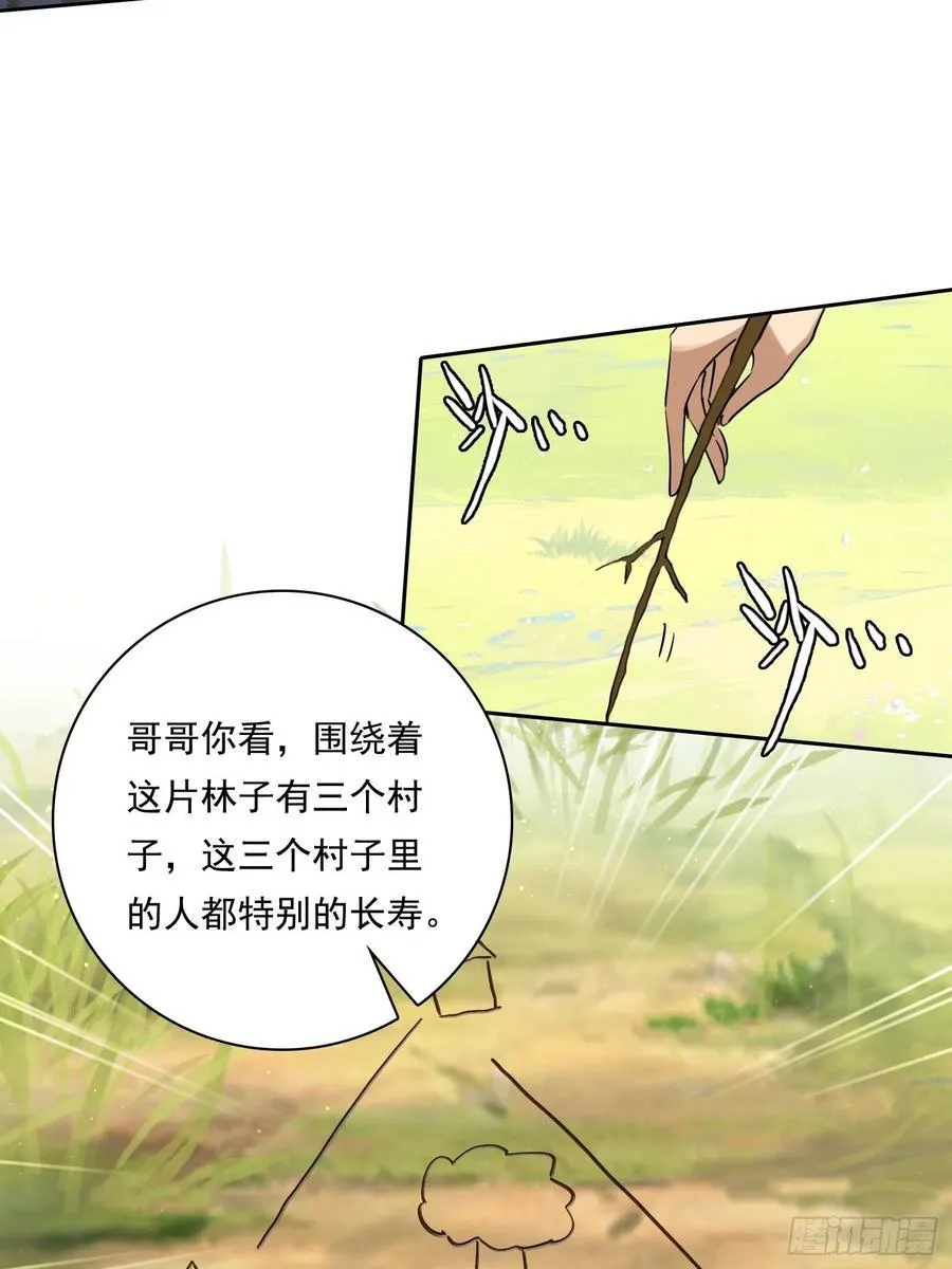114 长生教17