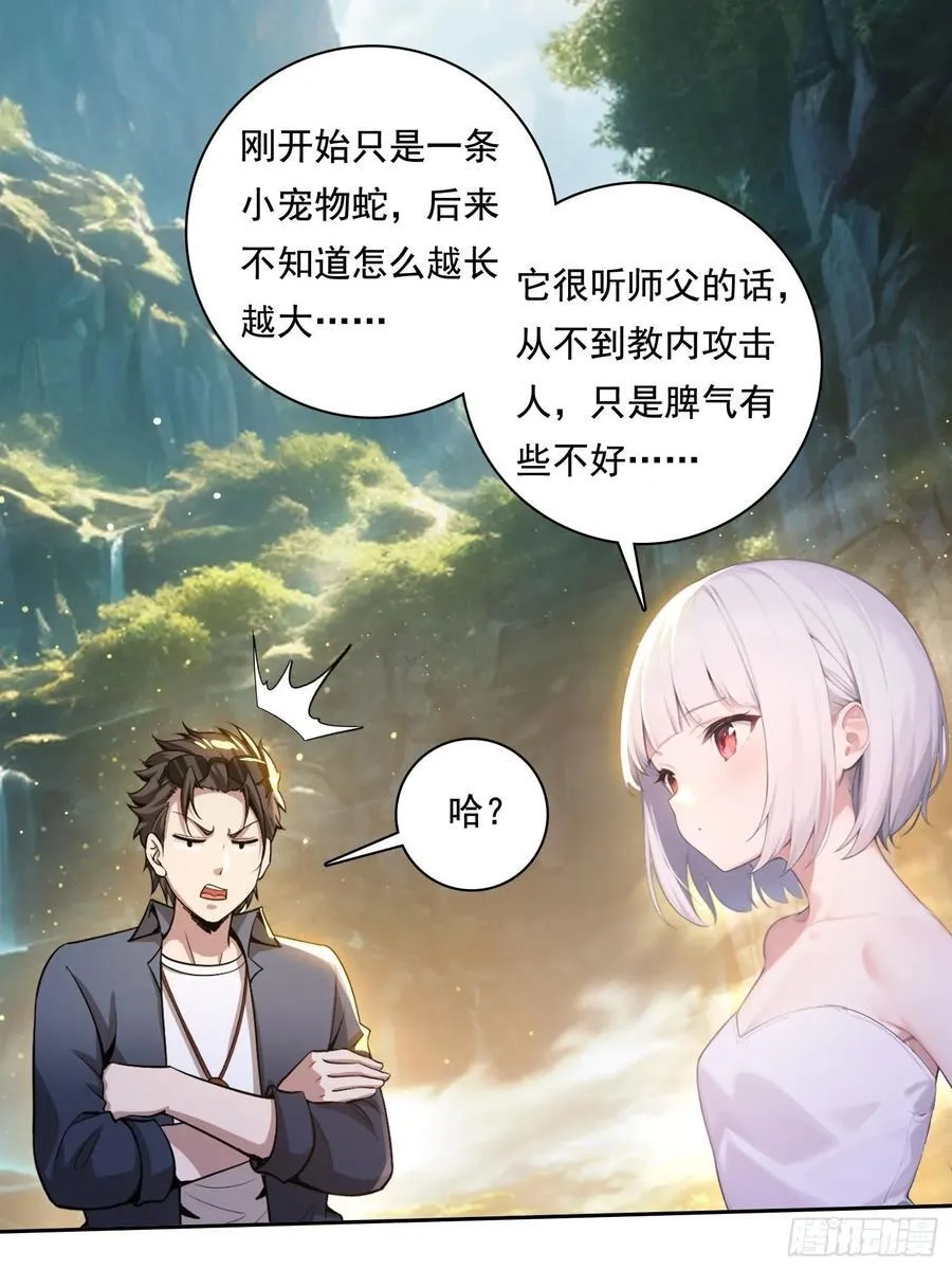 115宠物蛇？23