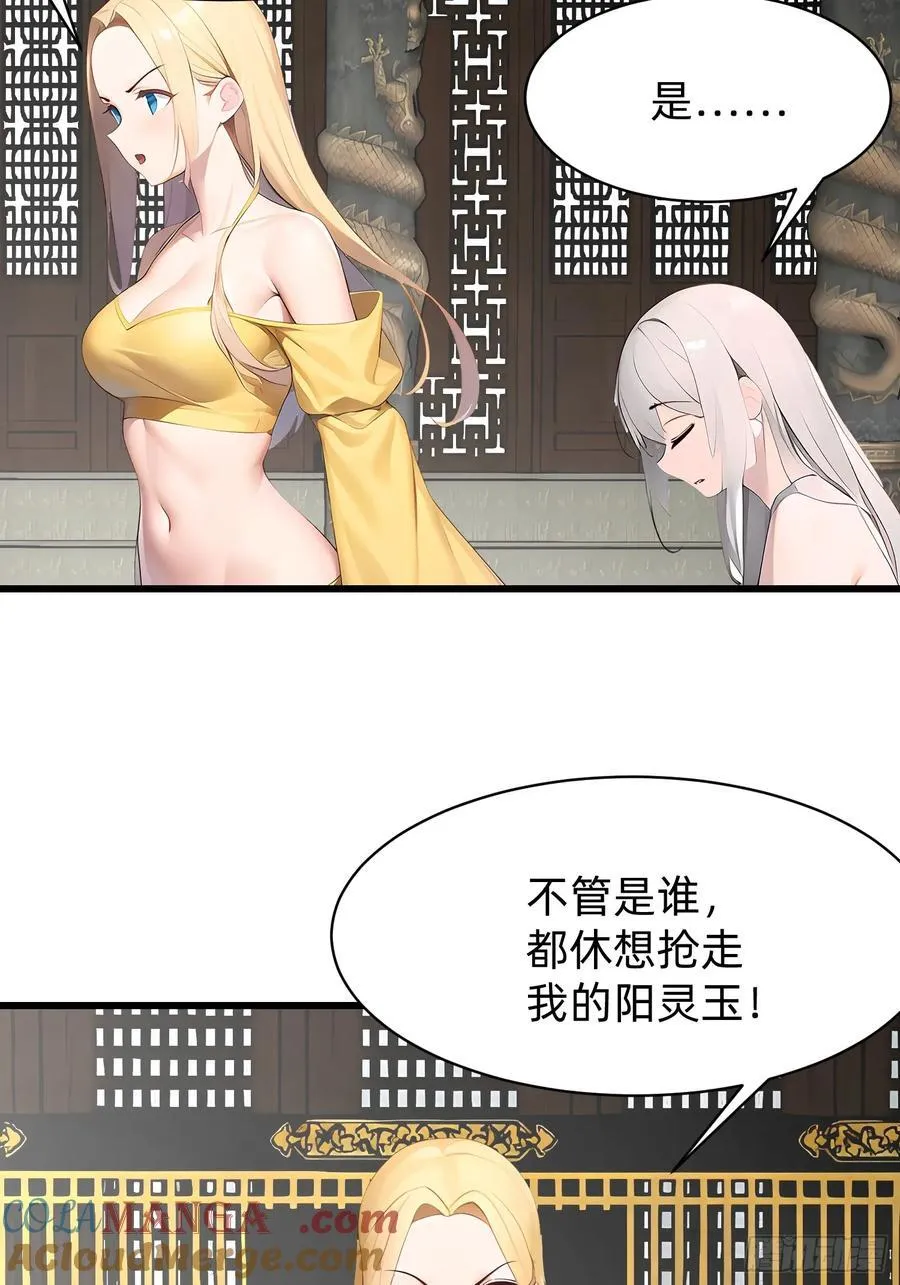 113 从天而降的美女6
