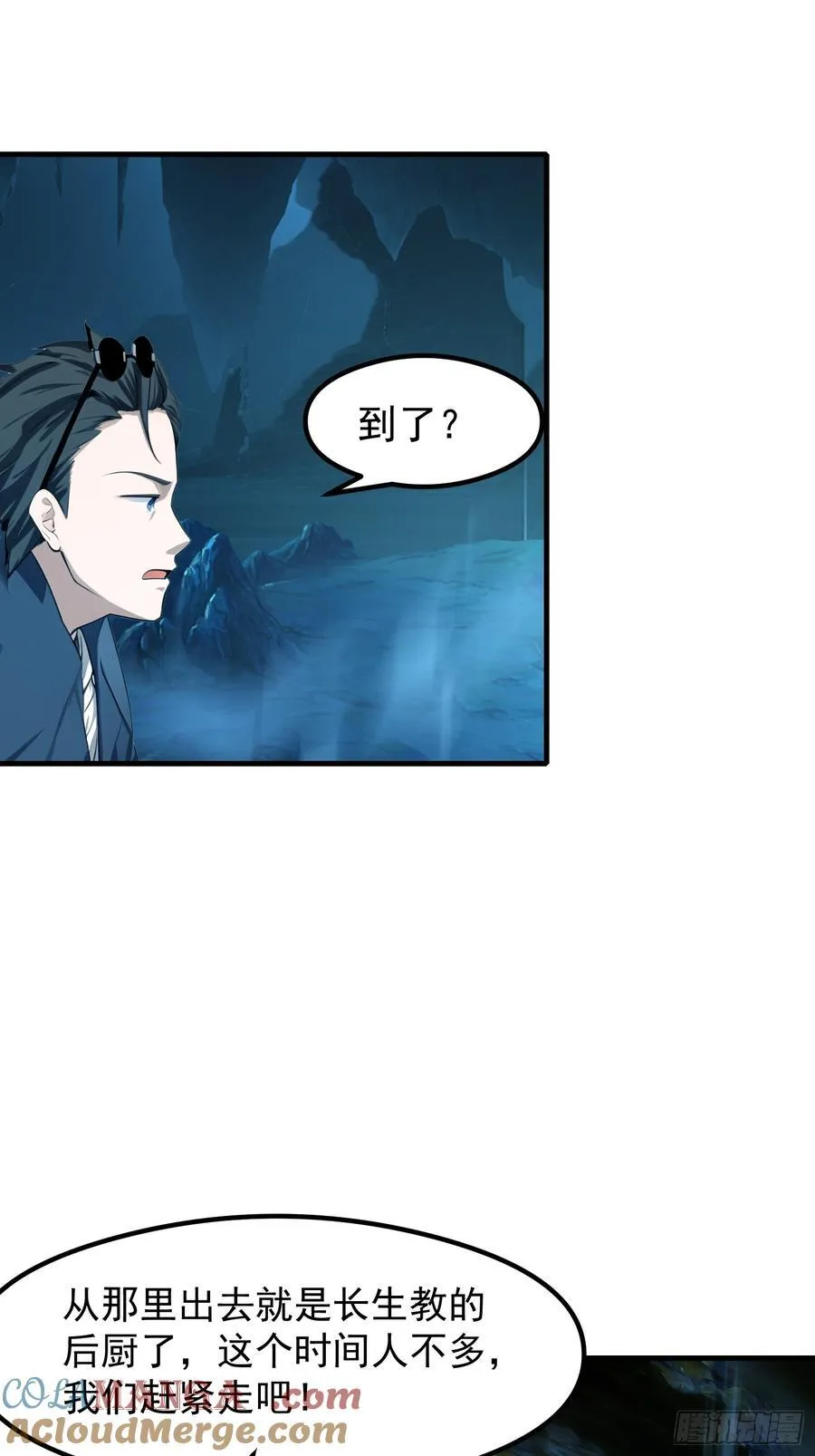 117 谁是野男人！6