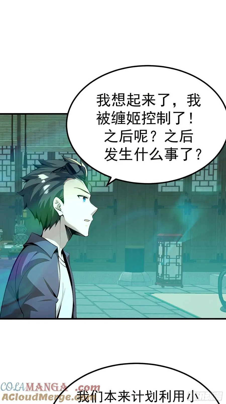 107 本就是地府的8