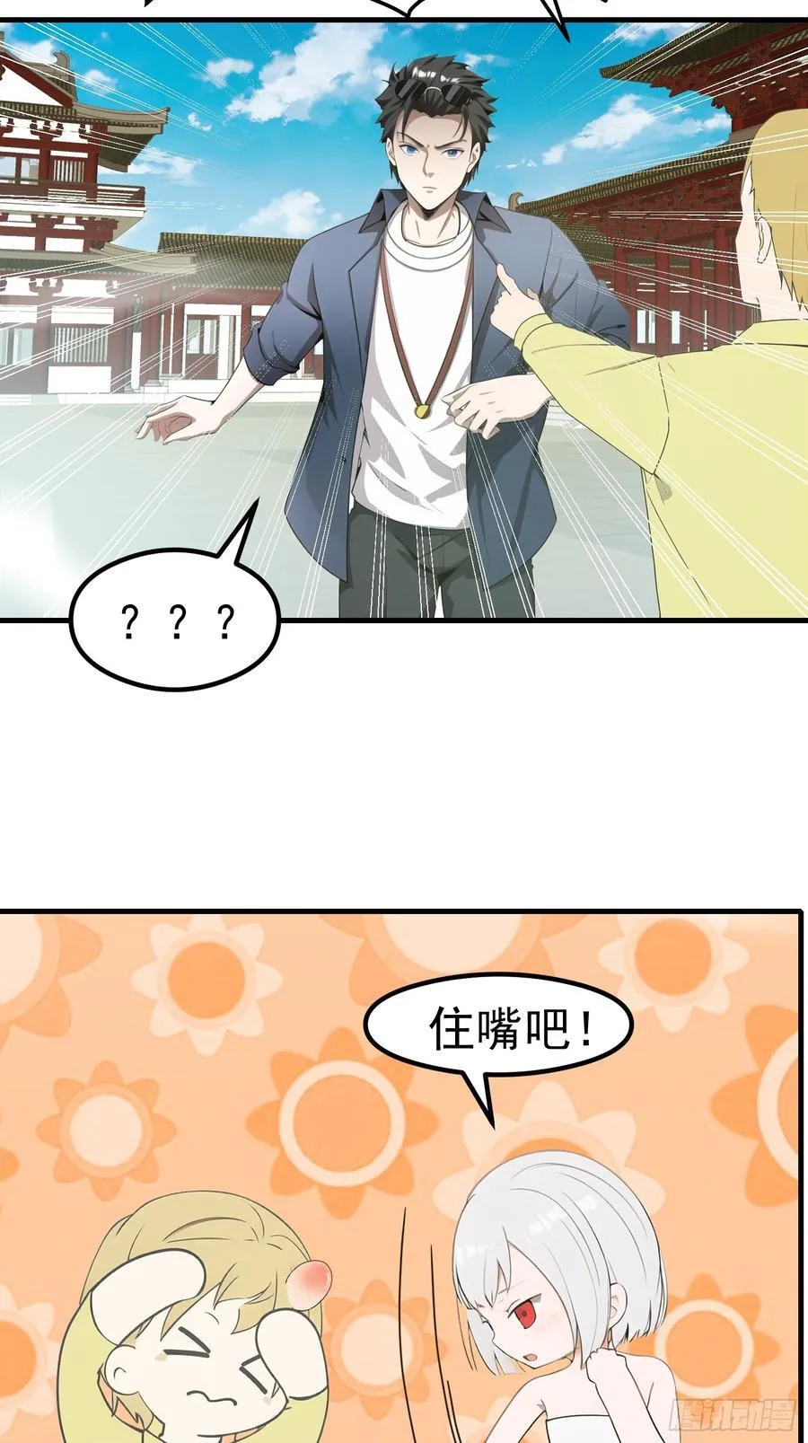 117 谁是野男人！15