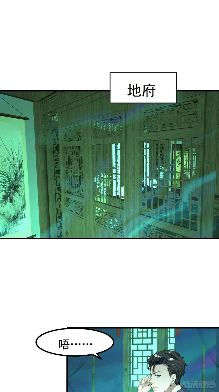 107 本就是地府的1