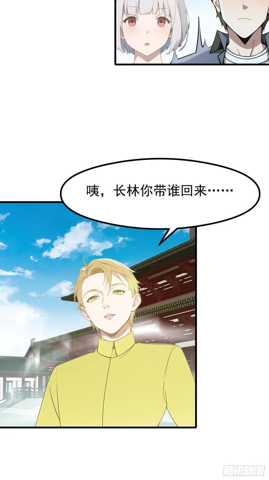 117 谁是野男人！11