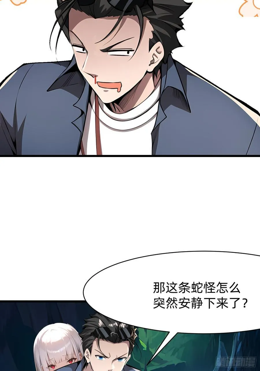 116 难道在她身上？29