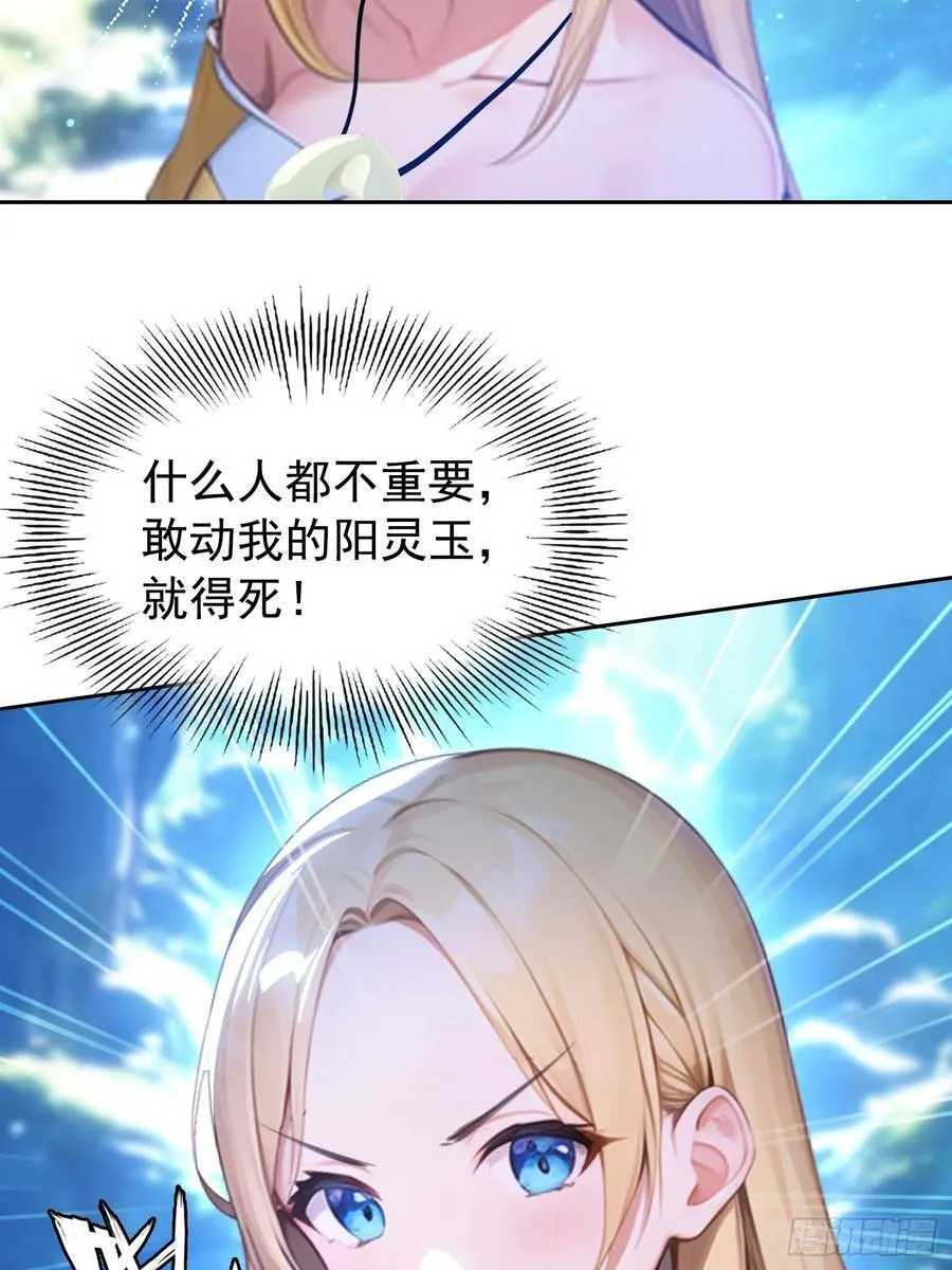 120 纯阳之气49