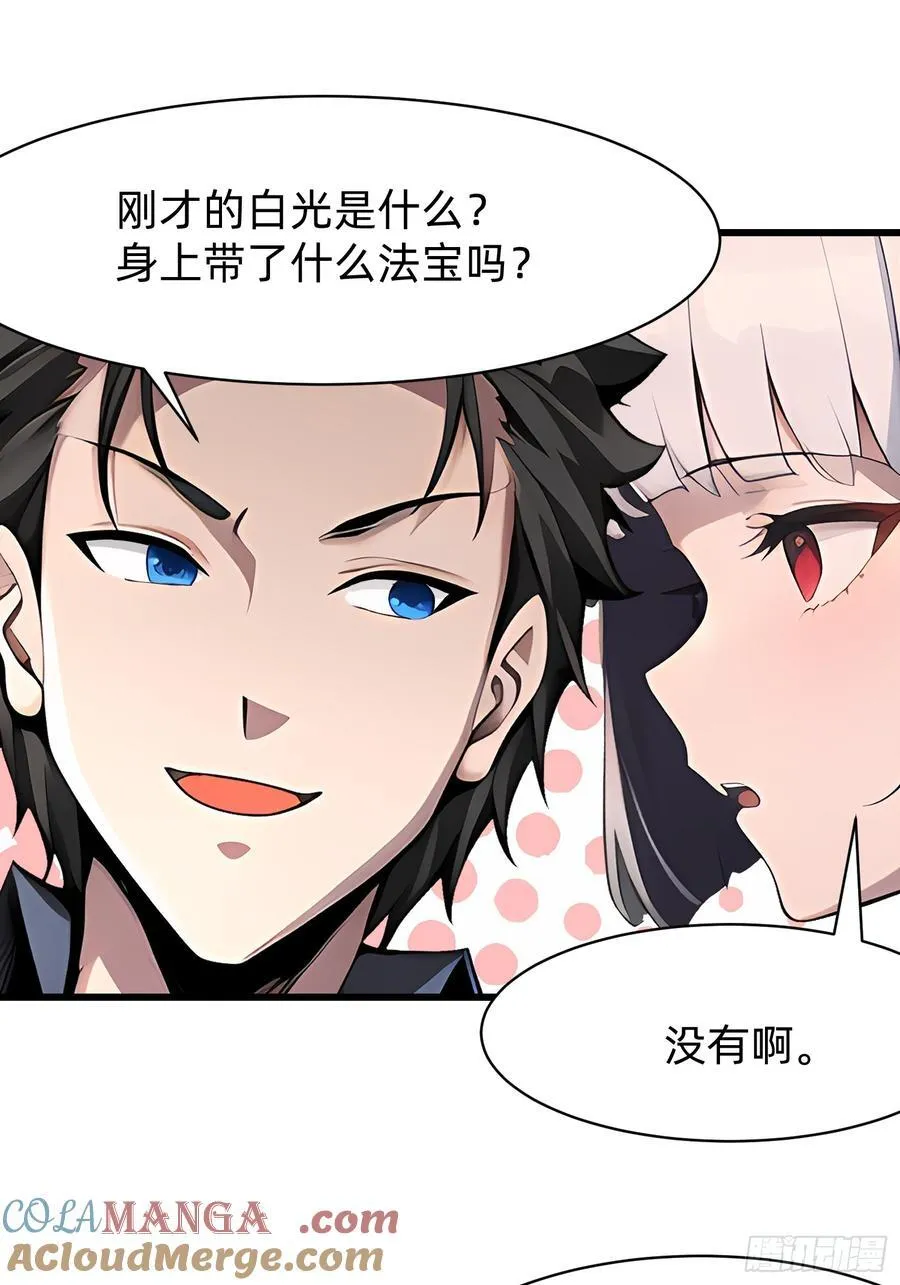 116 难道在她身上？24