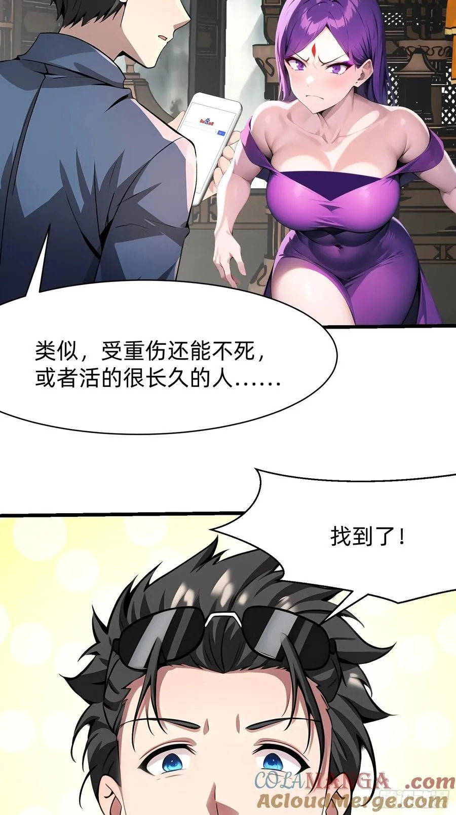 113 从天而降的美女12