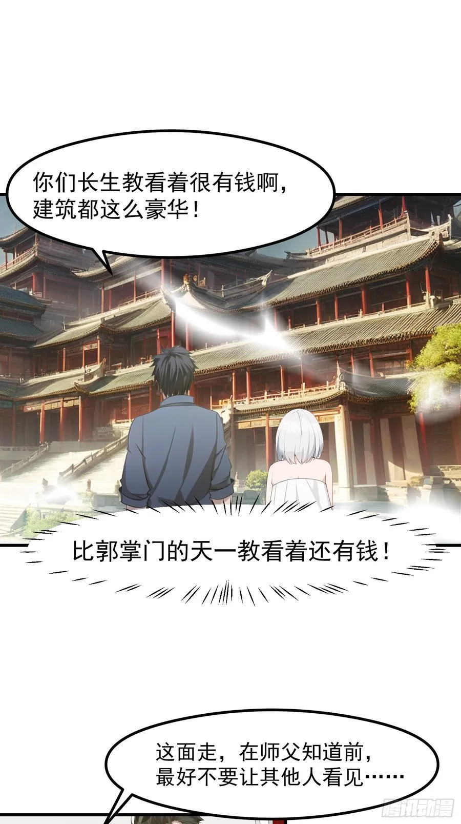 117 谁是野男人！9