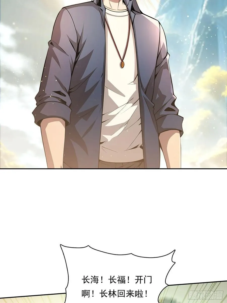 114 长生教41