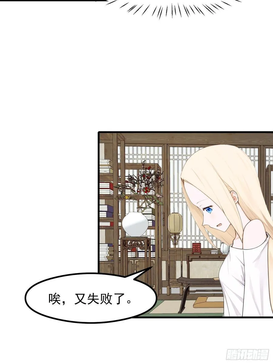 117 谁是野男人！29