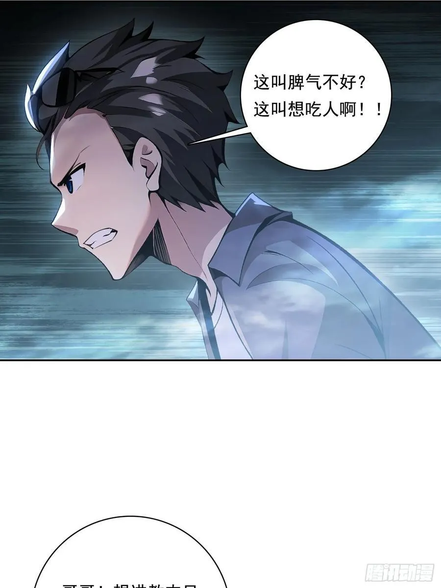 115宠物蛇？43