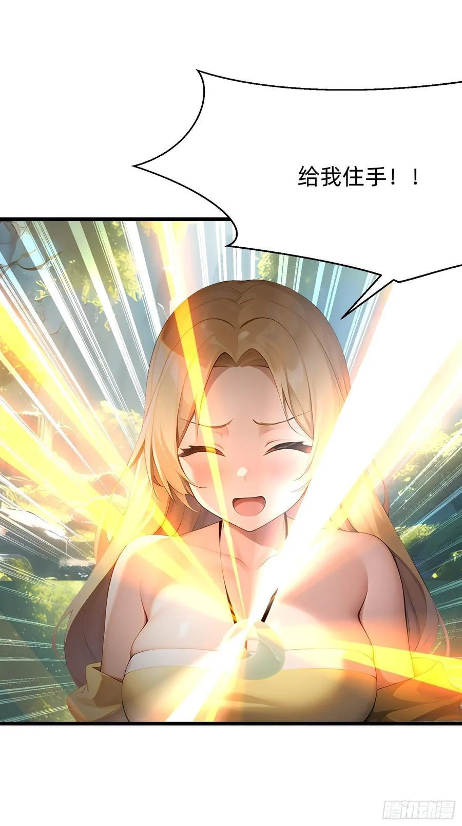 119 长生教圣女10