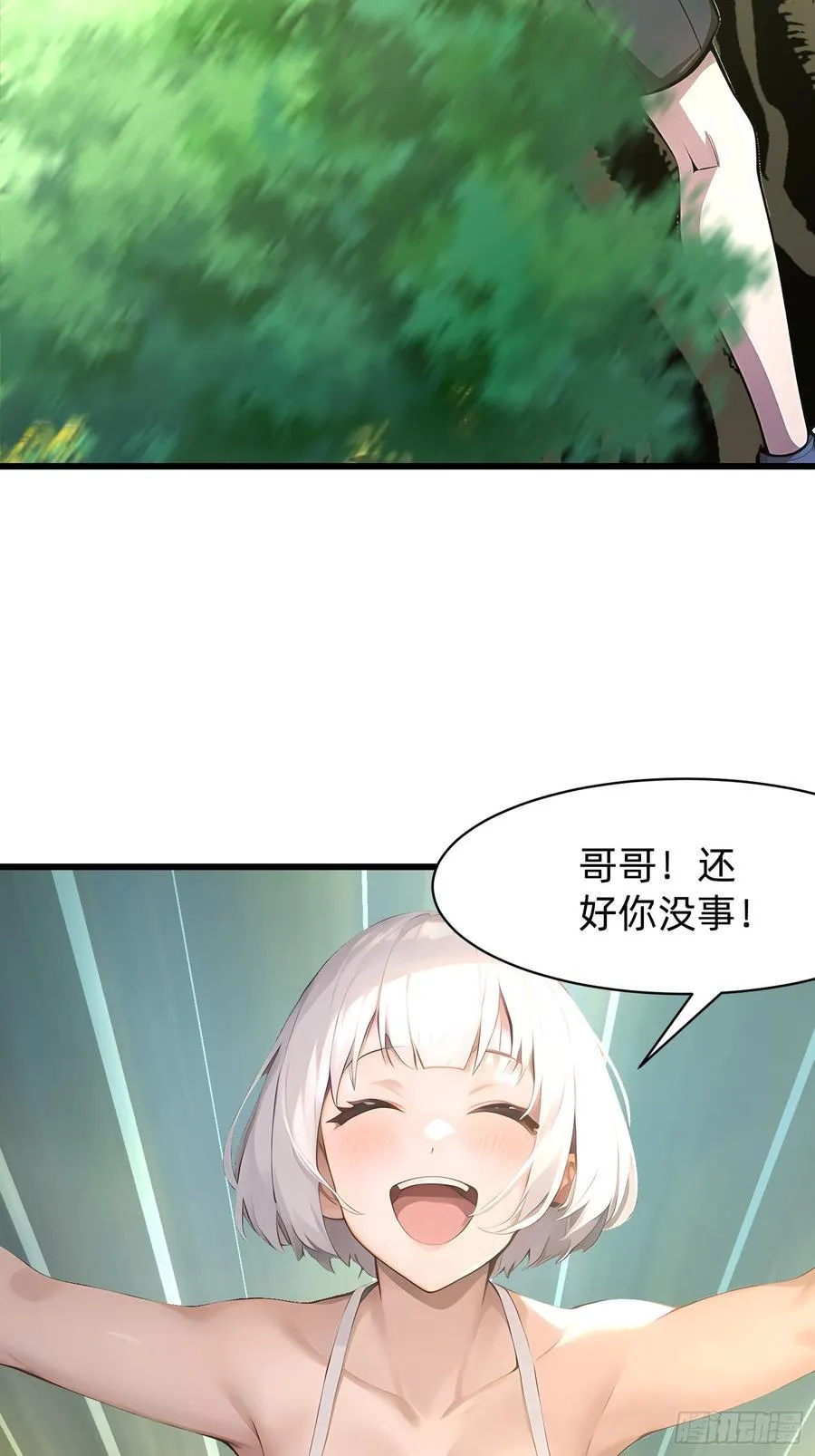 119 长生教圣女23
