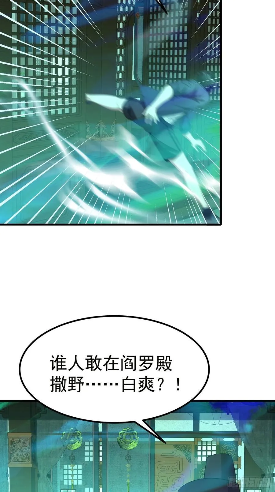 107 本就是地府的21