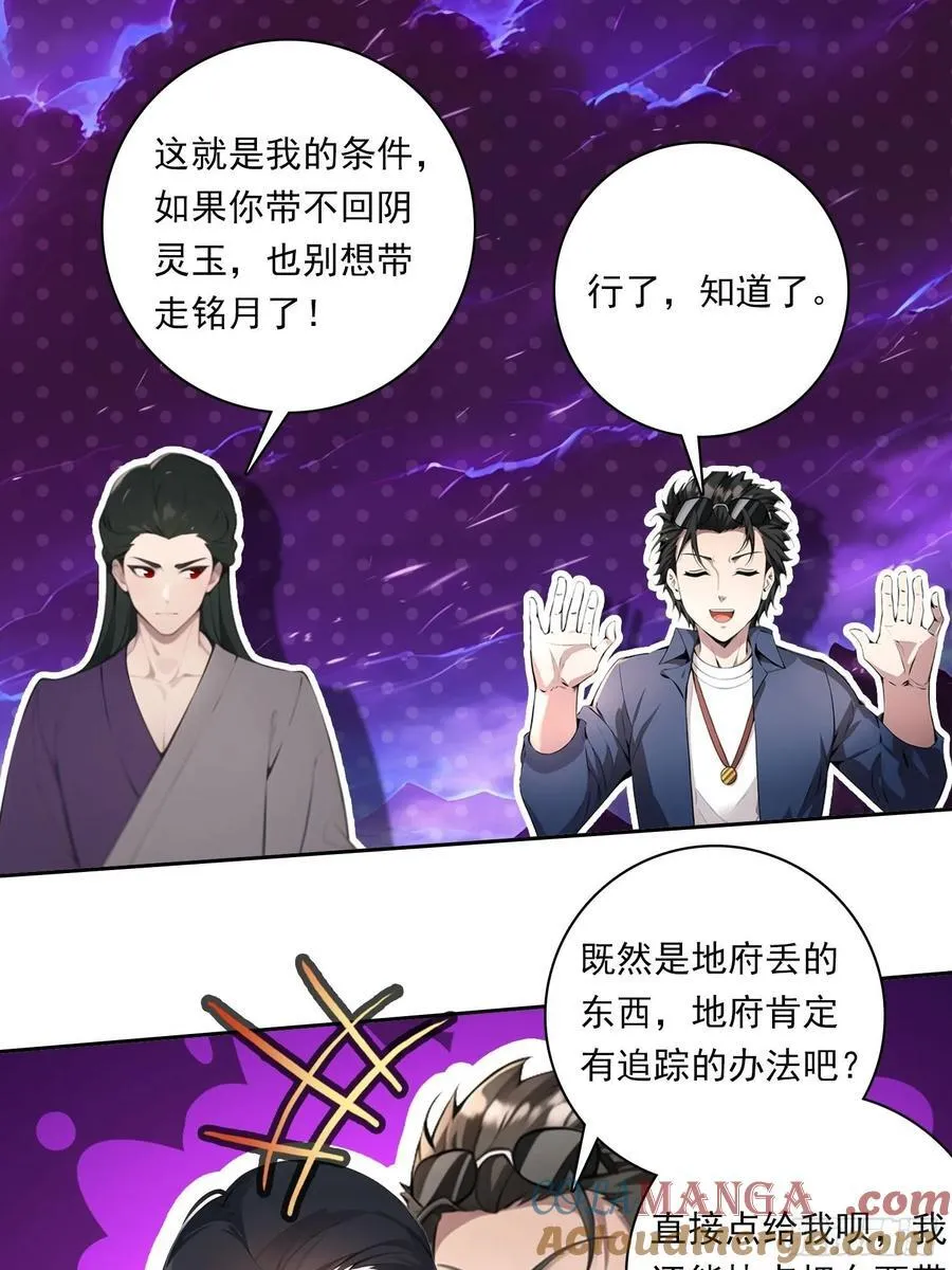 108 天缠教8