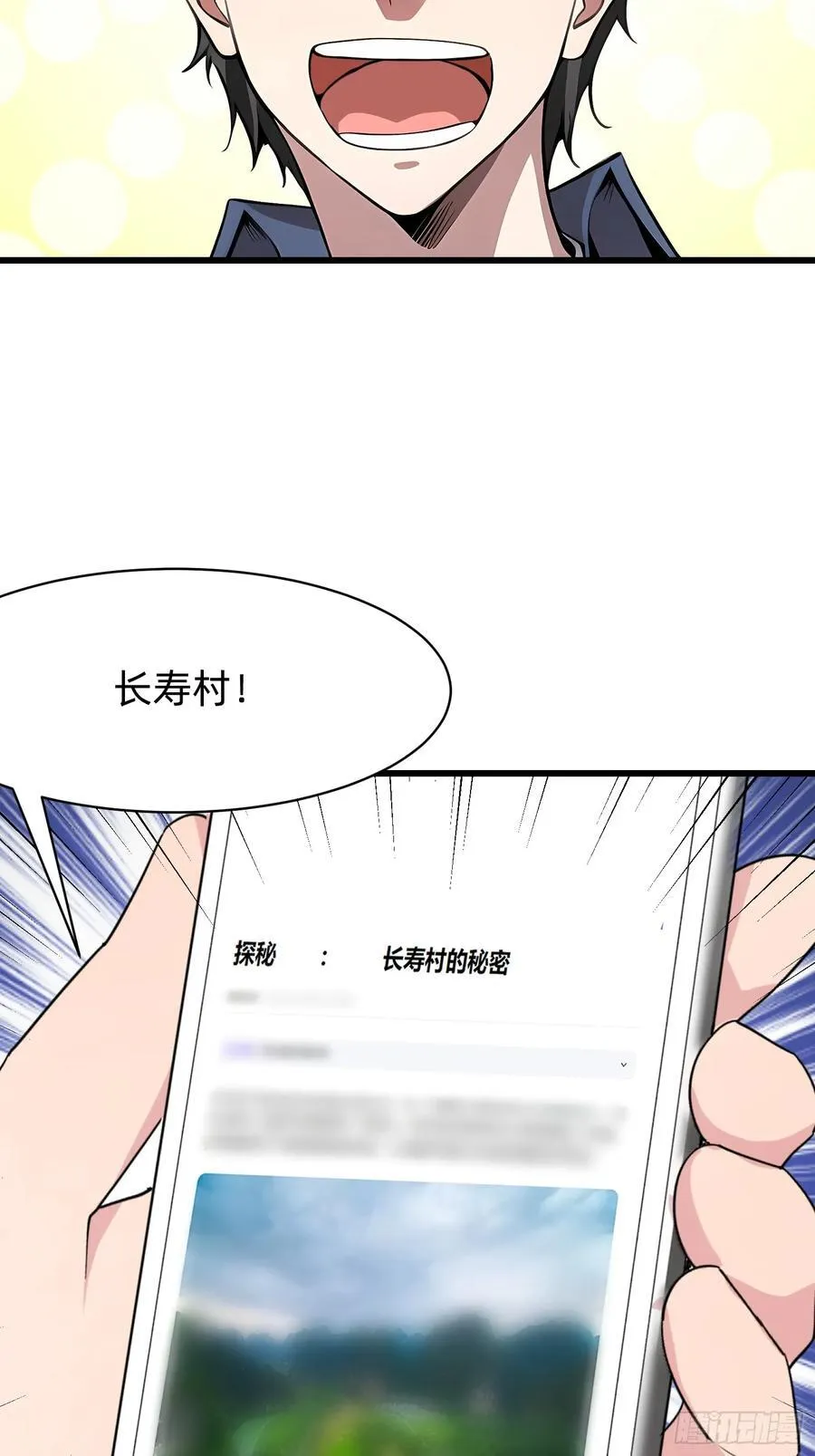 113 从天而降的美女13