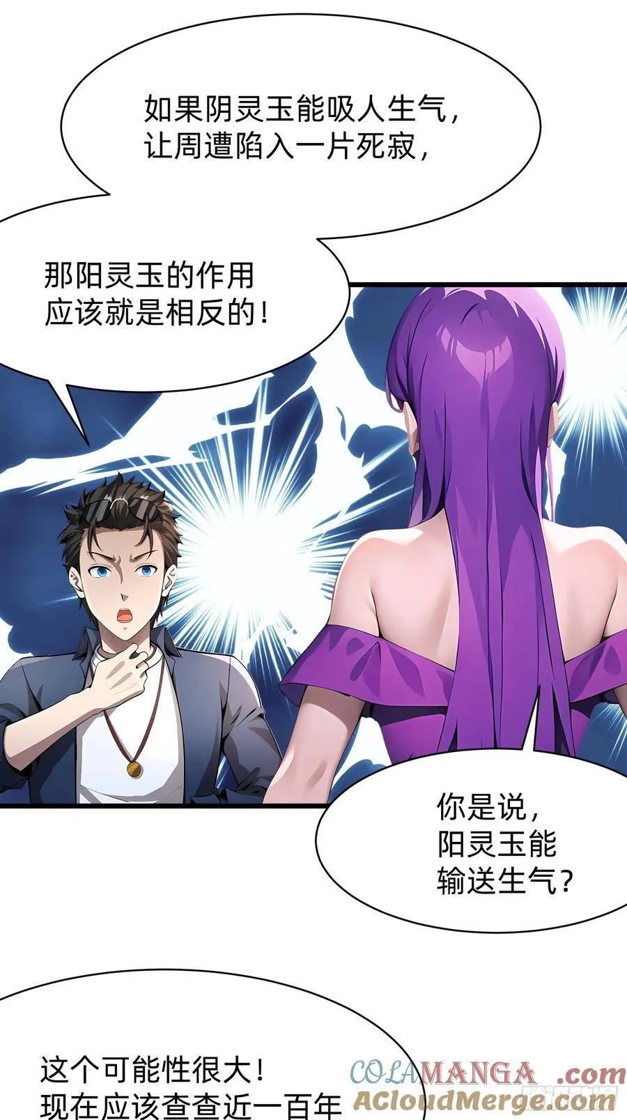 113 从天而降的美女10