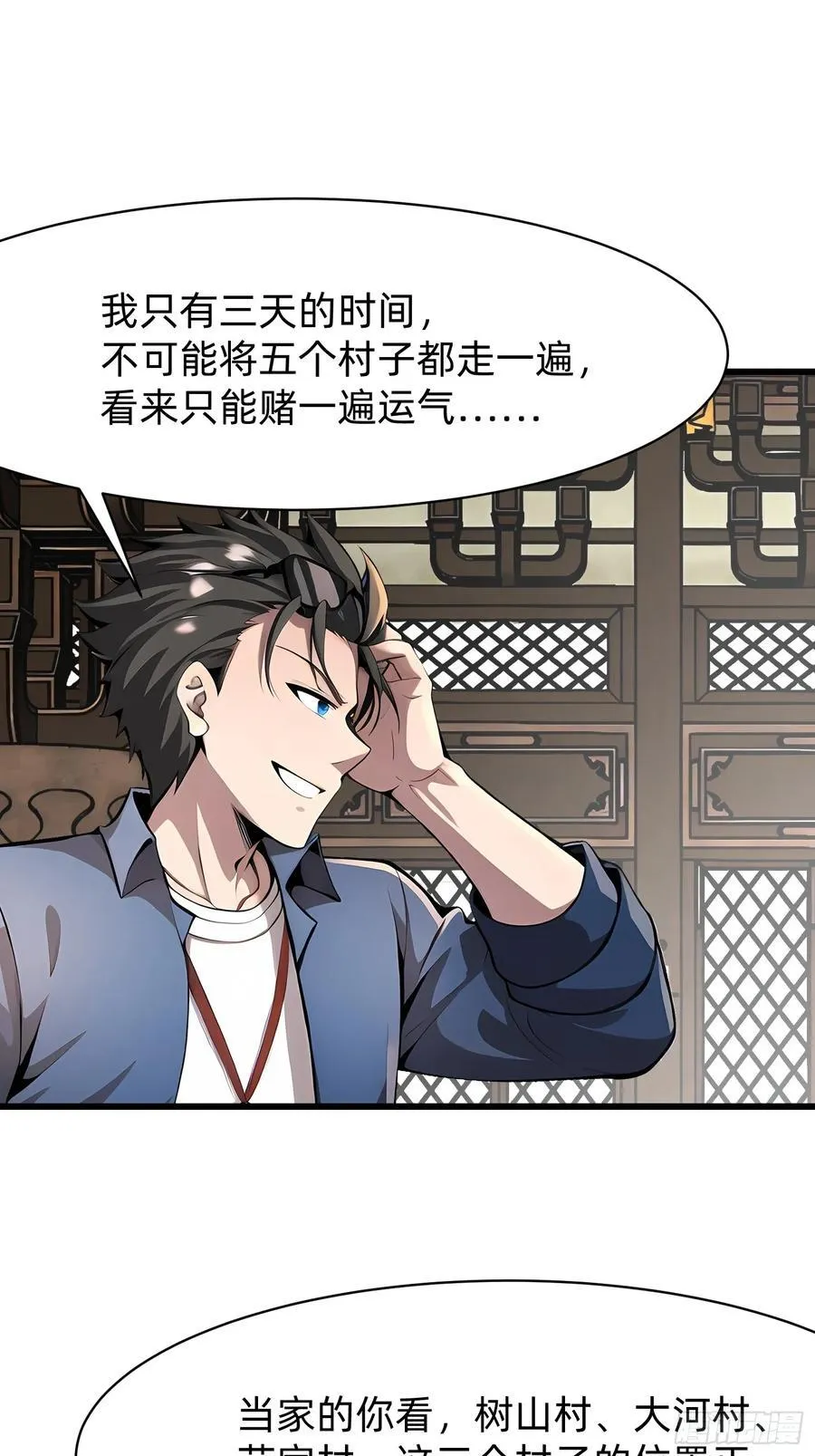 113 从天而降的美女15