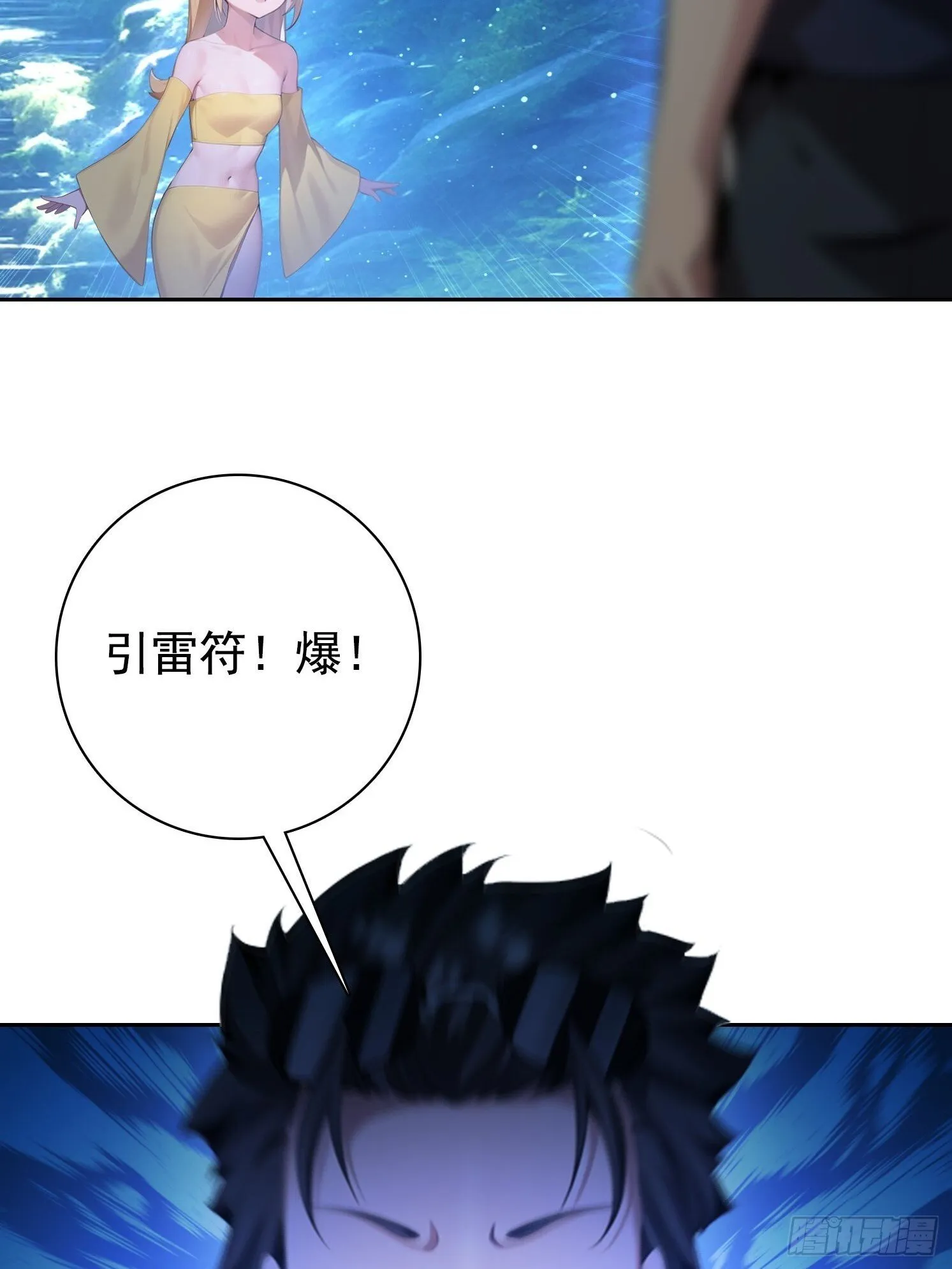 121 得手25