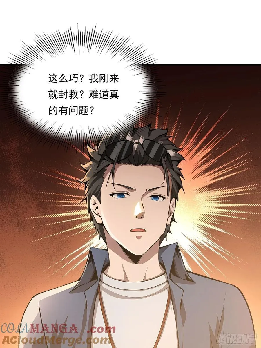 114 长生教45