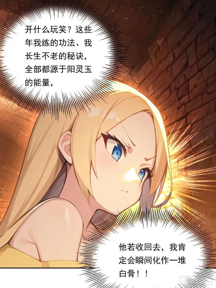 124回去救你16