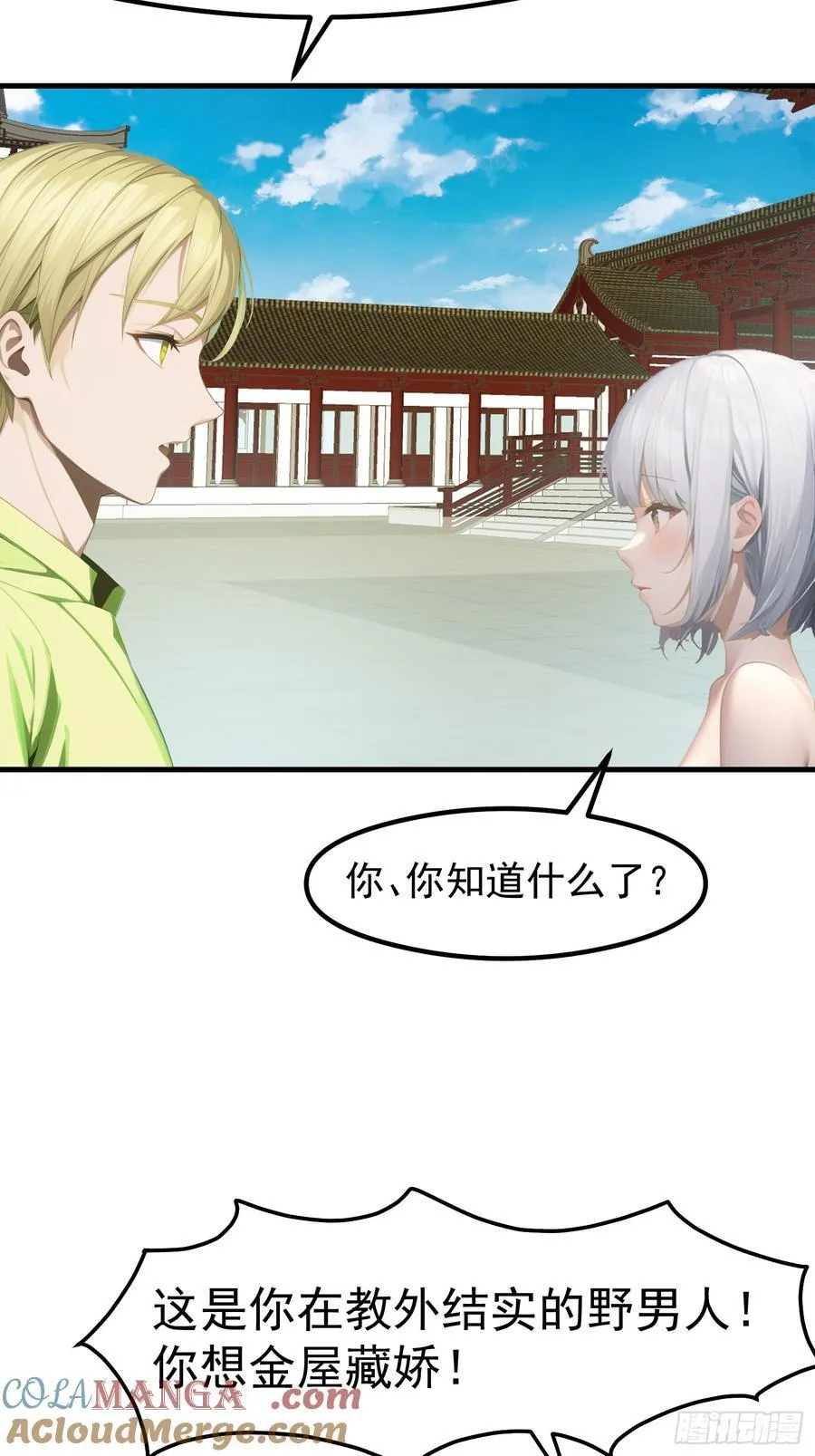 117 谁是野男人！14