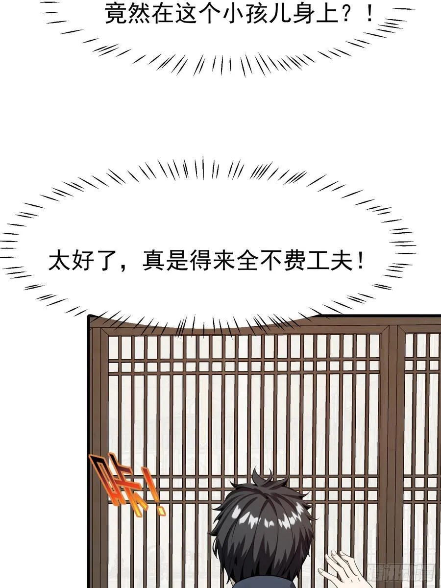 117 谁是野男人！31