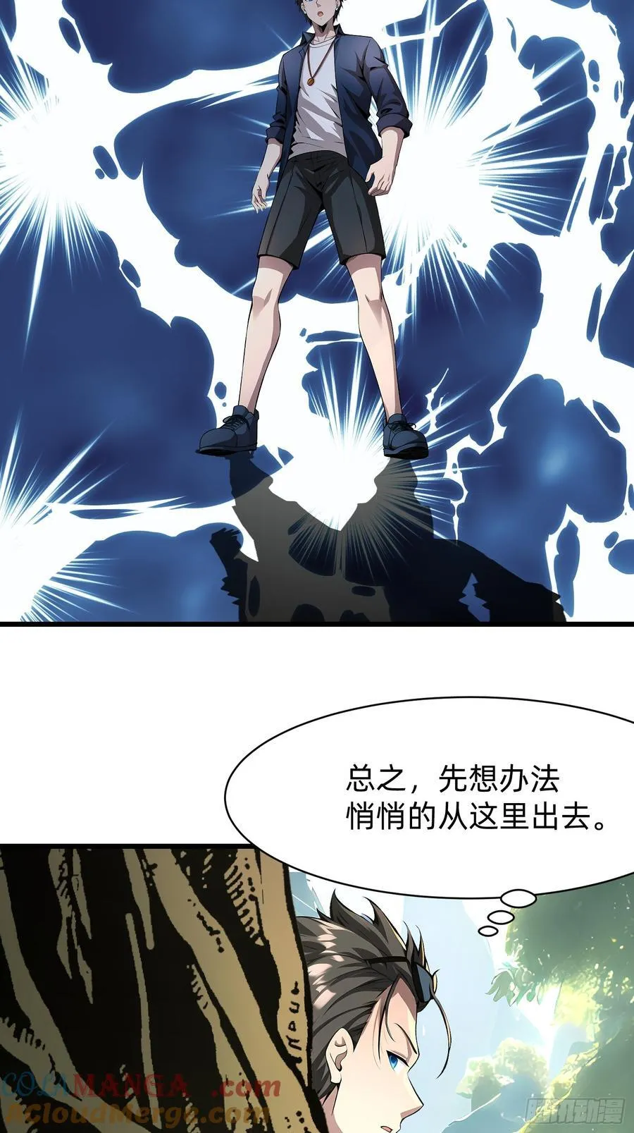 119 长生教圣女21