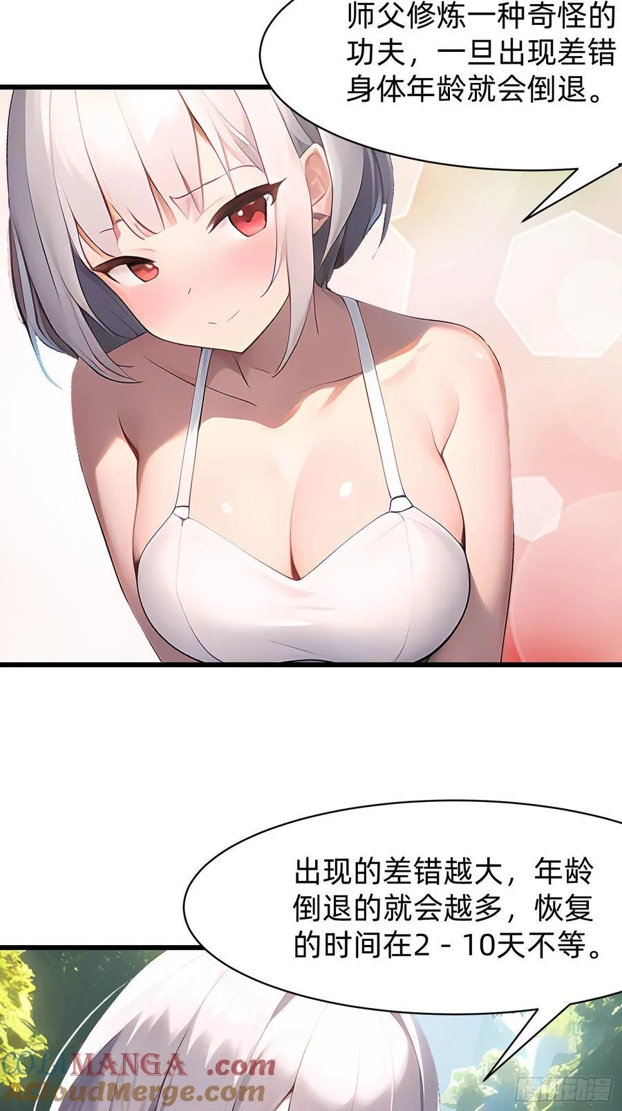 119 长生教圣女27