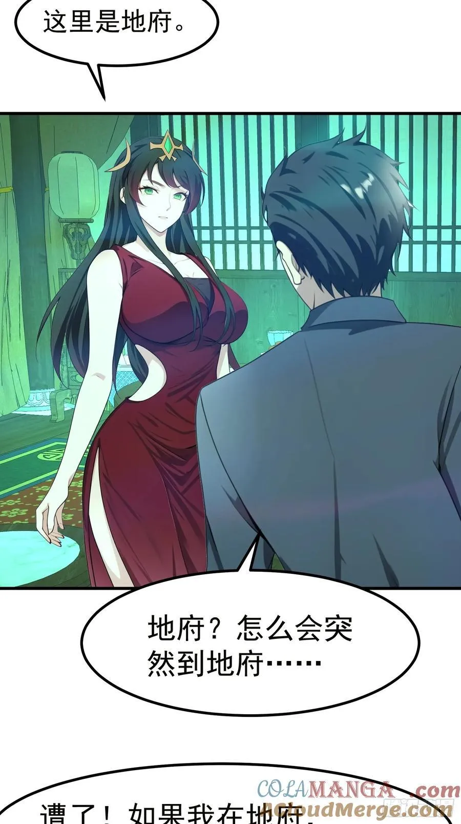 107 本就是地府的4