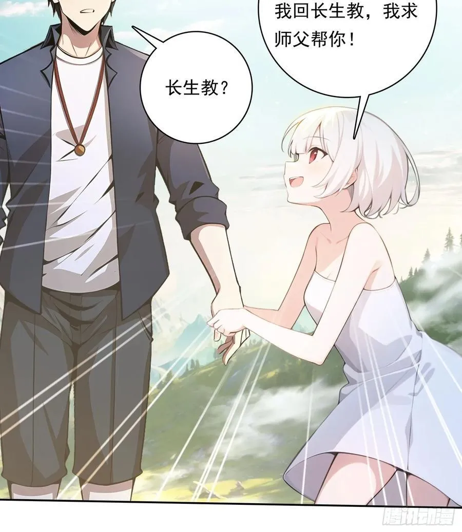 114 长生教29