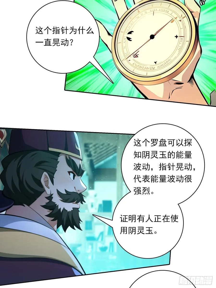 108 天缠教19