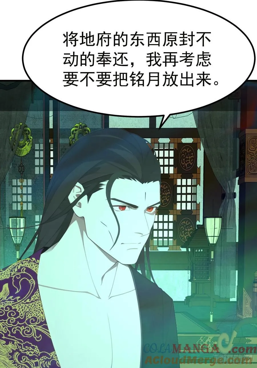 107 本就是地府的32
