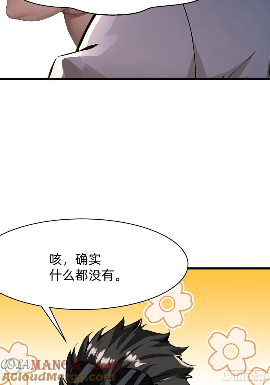 116 难道在她身上？28
