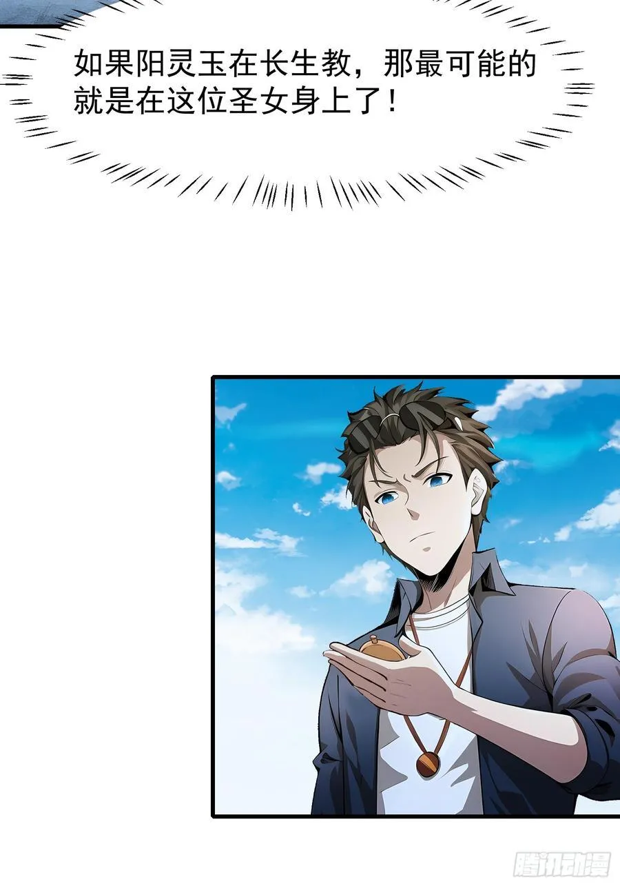 117 谁是野男人！21