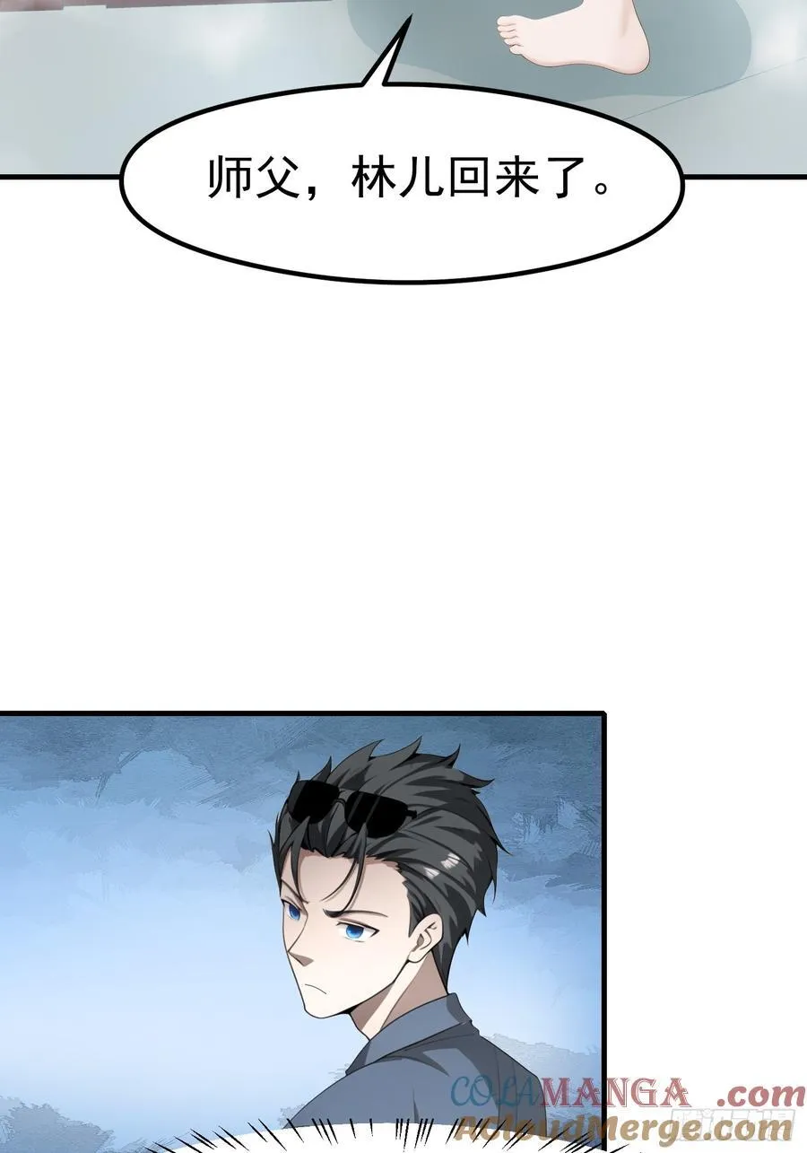 117 谁是野男人！20