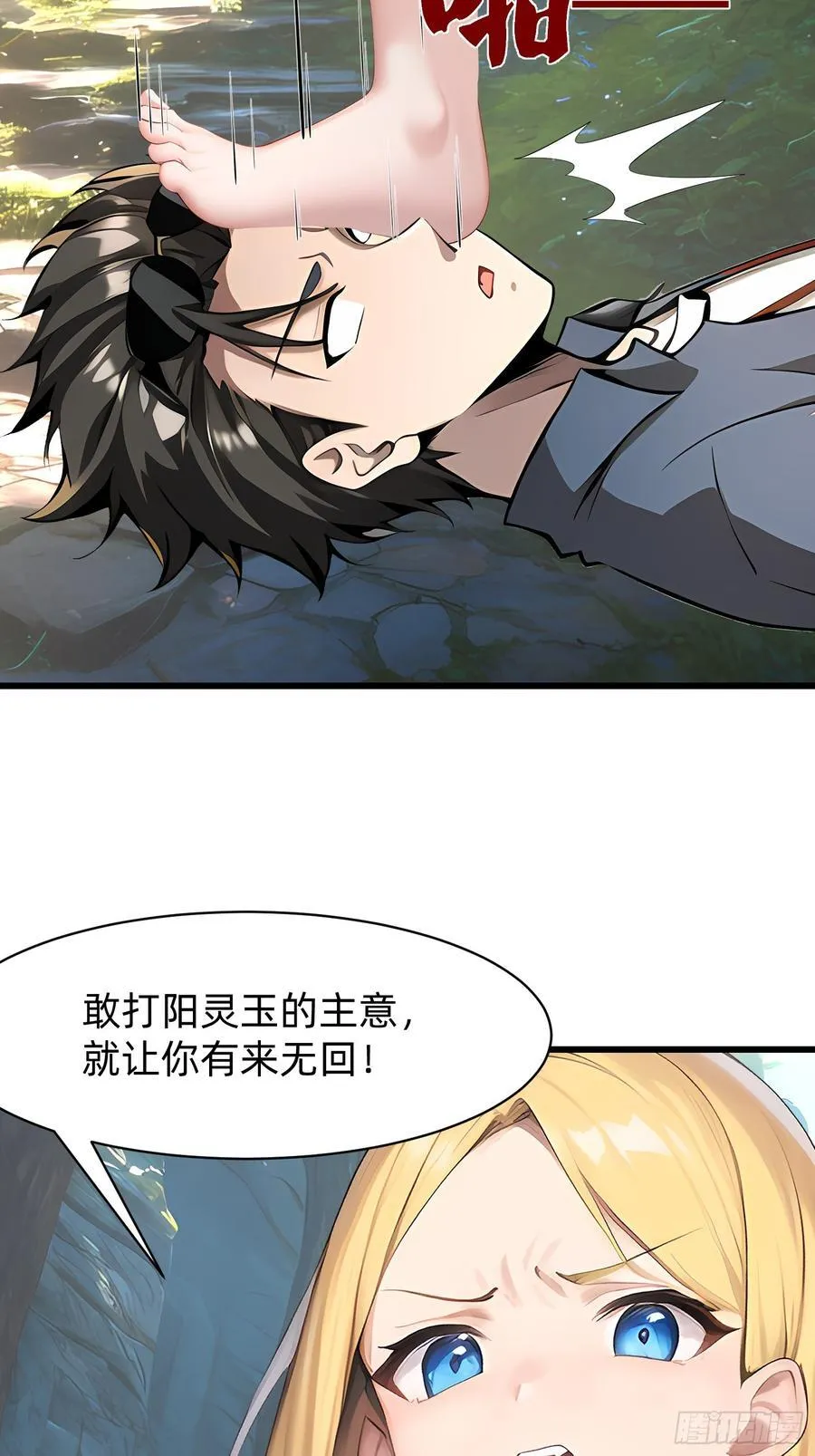 119 长生教圣女14