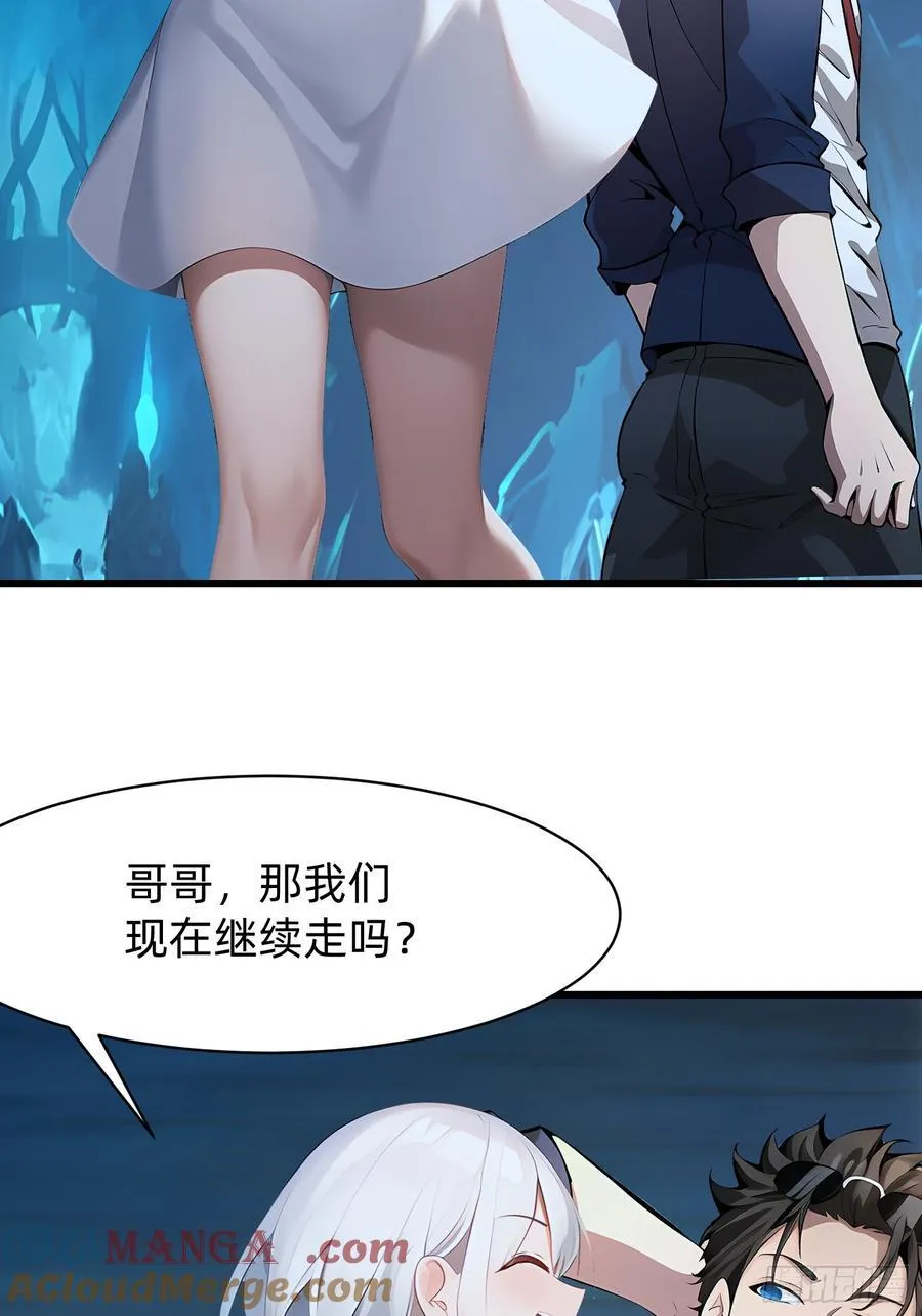 116 难道在她身上？34