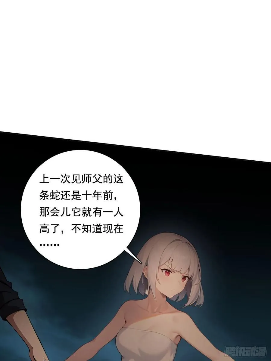 115宠物蛇？32