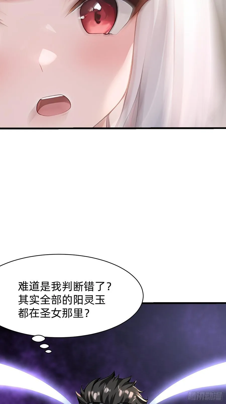 119 长生教圣女31