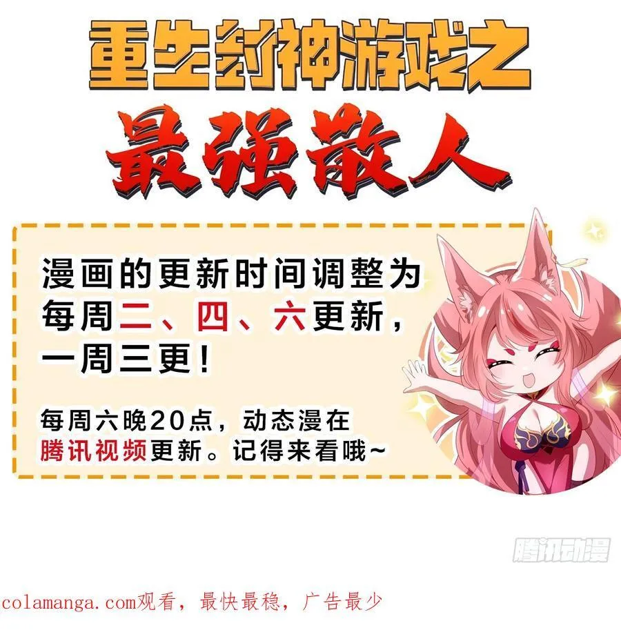119 长生教圣女44